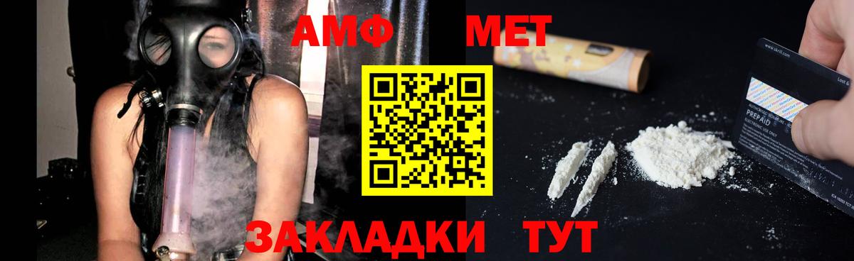 АМФЕТАМИН Premium Заволжье