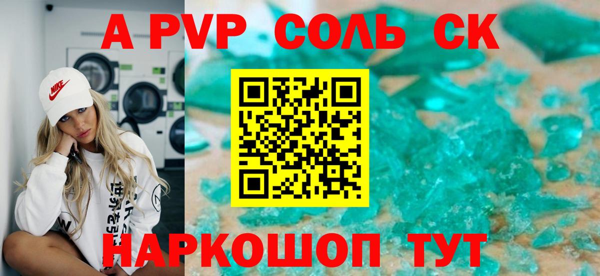 А ПВП мука Заволжье