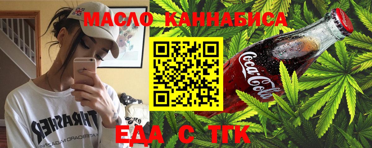 Заволжье  Canna-Cookies марихуана  Вход с VPN 