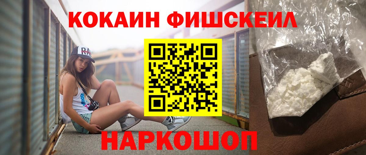 COCAIN Эквадор  Вход с VPN  что такое   Заволжье 