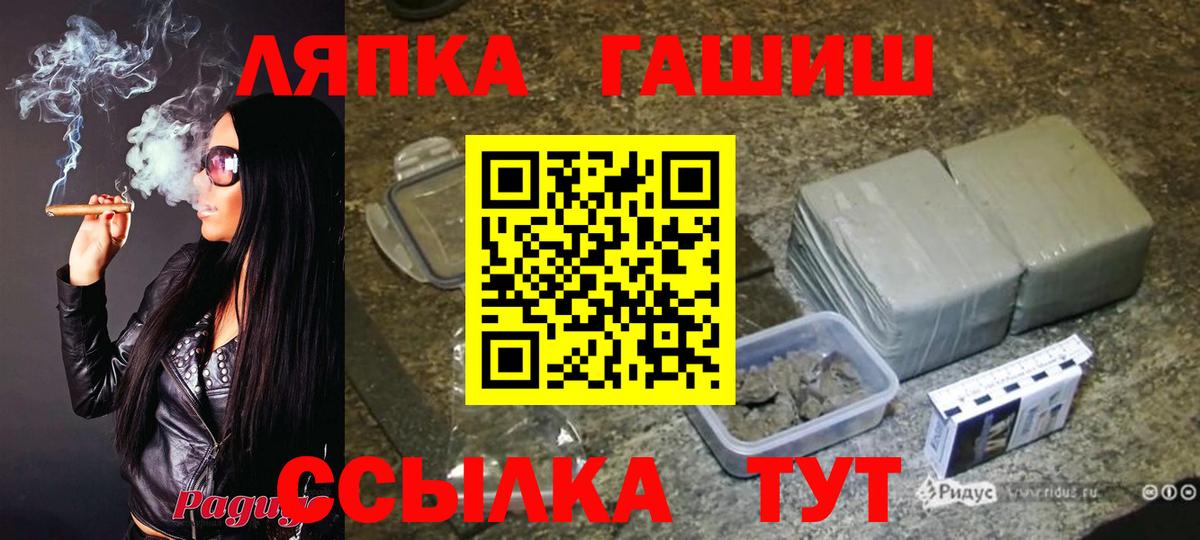 Гашиш Ice-O-Lator  Вход с VPN  Гашиш индика сатива  Заволжье 