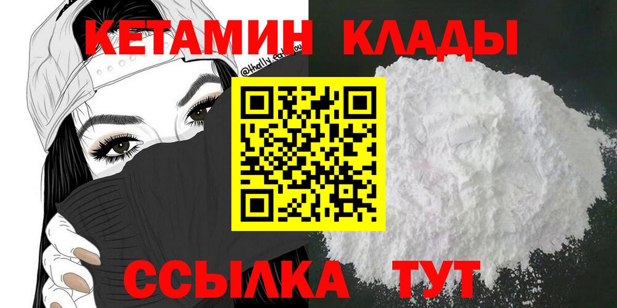 Кетамин VHQ Заволжье