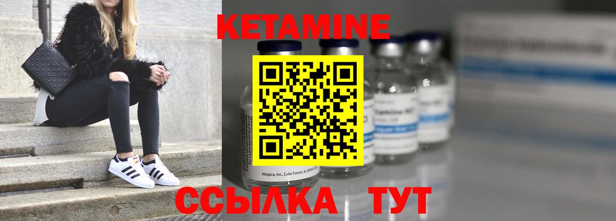 Заволжье  Кетамин ketamine  Вход с VPN  КЕТАМИН ketamine 