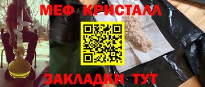 метамфетамин Балахна