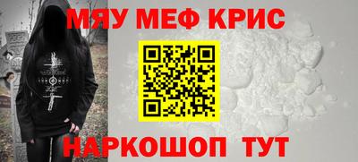 метамфетамин Балахна