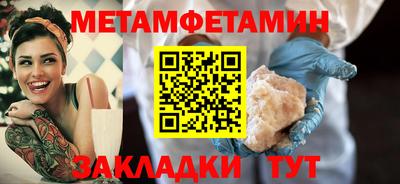 метамфетамин Балахна