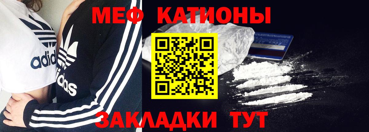 Меф VHQ  МЯУ-МЯУ  Вход с VPN  наркотики  Мефедрон мука  Заволжье 