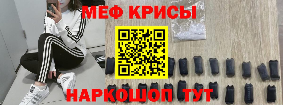 Меф мяу мяу Заволжье