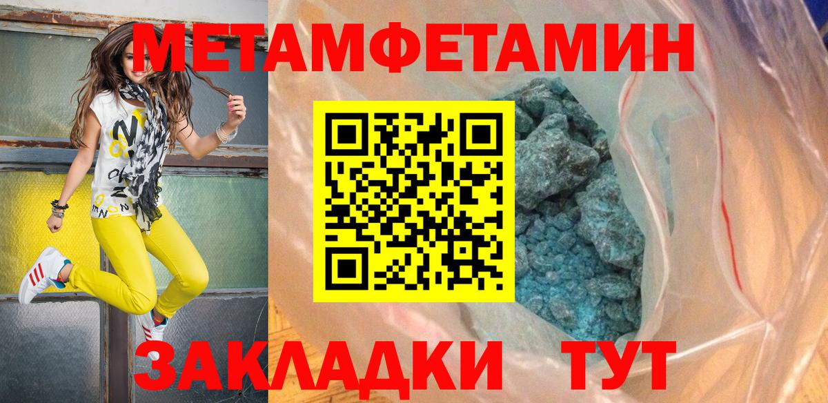 Метамфетамин винт Заволжье