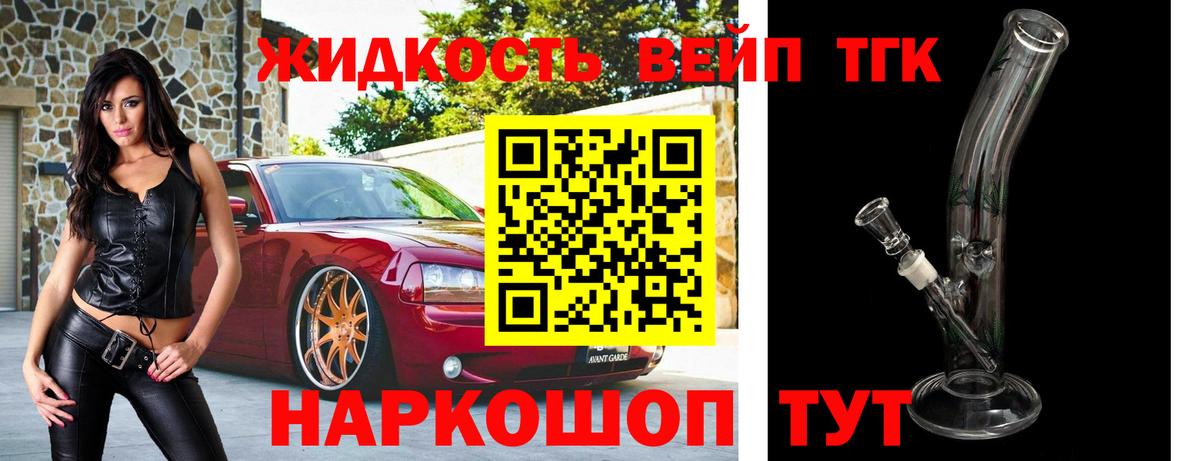 Дистиллят ТГК концентрат  Вход с VPN  Заволжье 