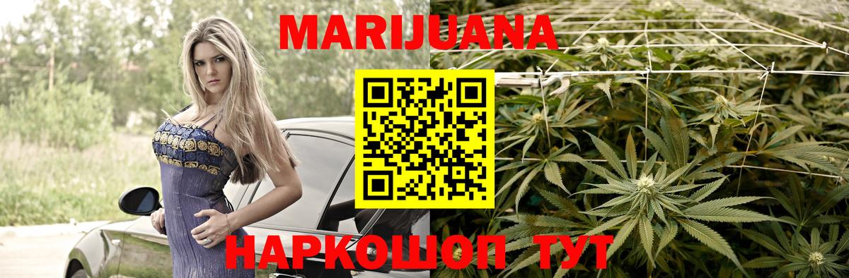 Канабис OG Kush  Вход с VPN  Каннабис гибрид  Заволжье 